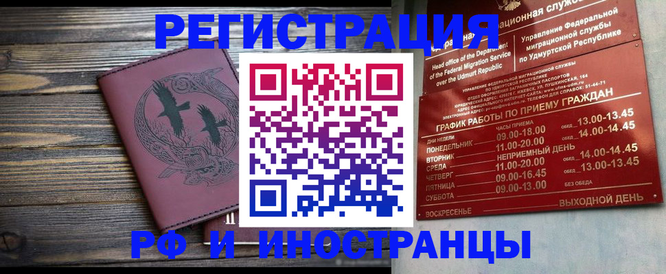 временная прописка в Ростове-на-Дону