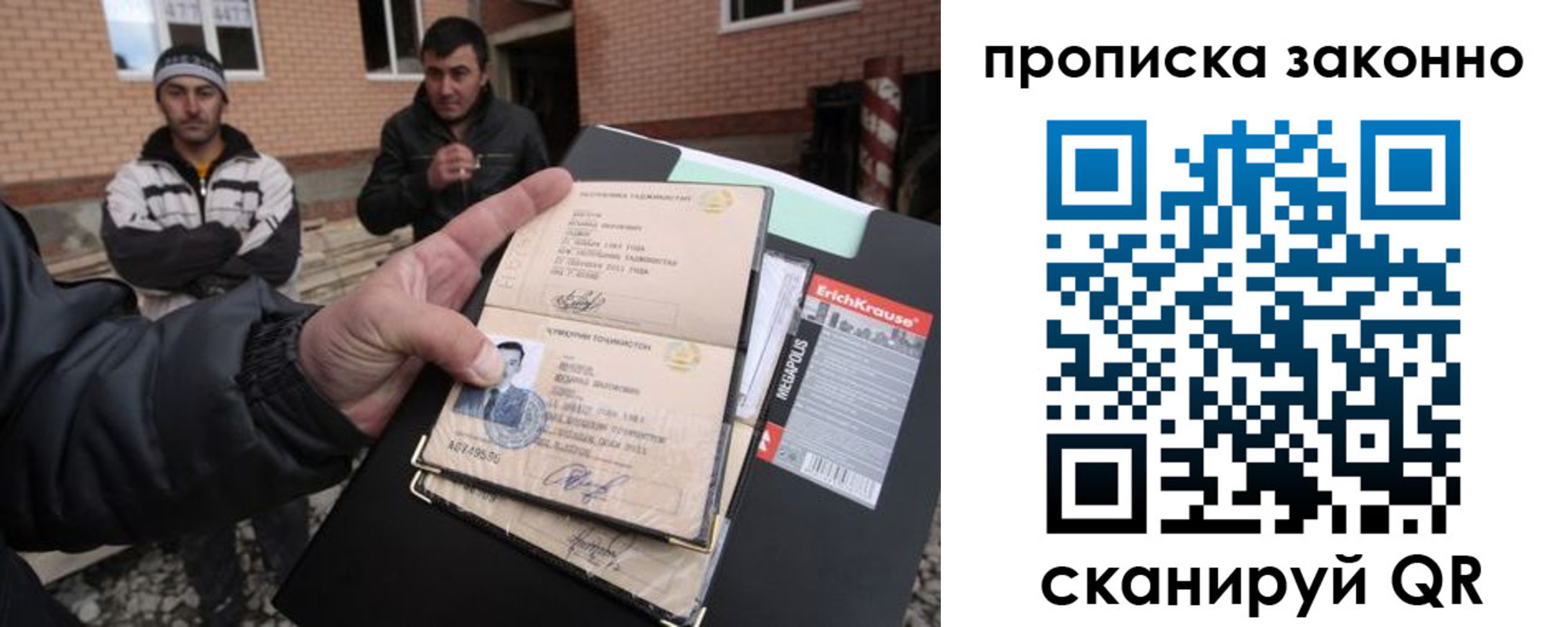 прописка штамп в Ростове-на-Дону