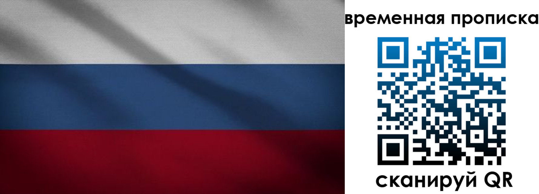 временная регистрация законно в Ростове-на-Дону