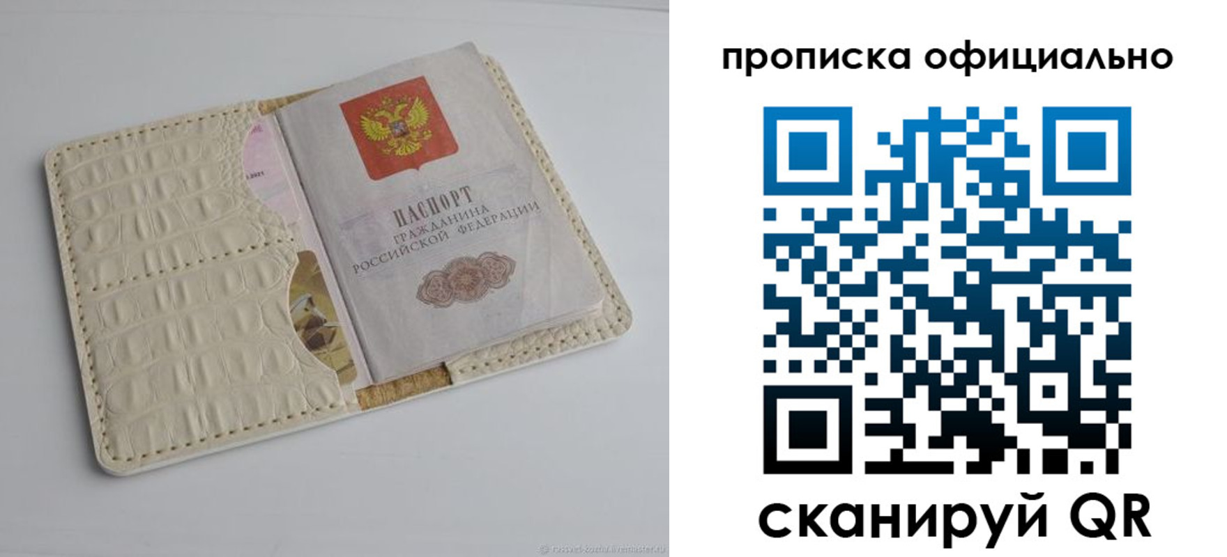 временная регистрация для всех в Ростове-на-Дону
