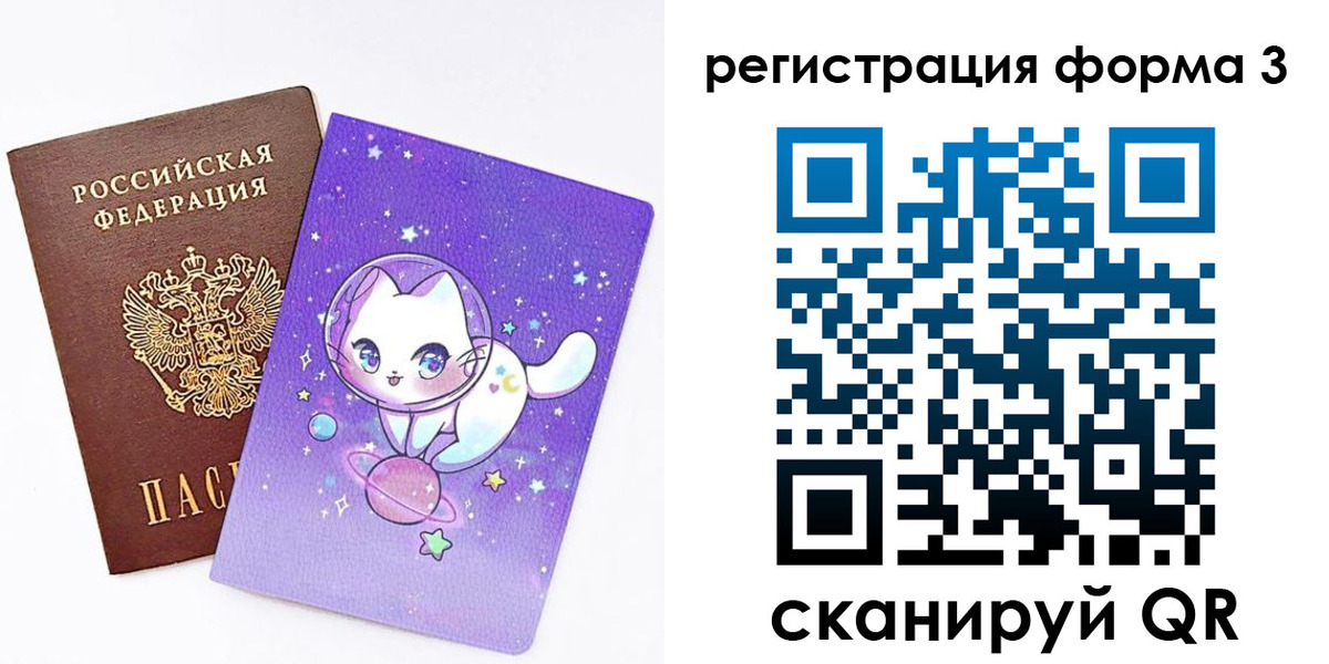 временная прописка в Ростове-на-Дону