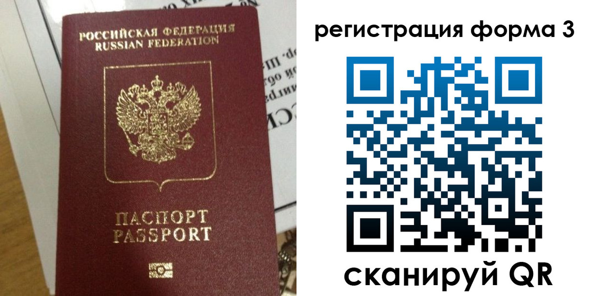 временная регистрация в квартире в Ростове-на-Дону