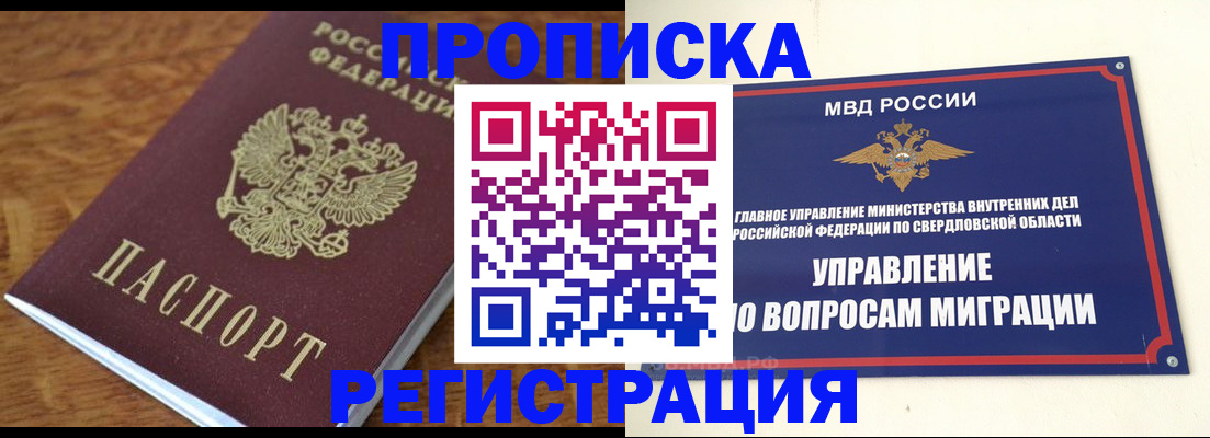 временная регистрация гарантия в Ростове-на-Дону