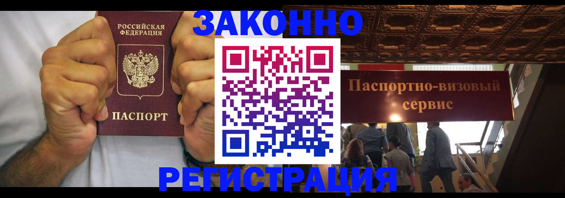 временная регистрация 2025 в Ростове-на-Дону