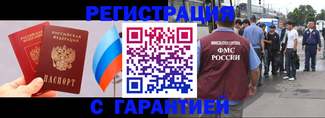 прописка для кредита в Ростове-на-Дону