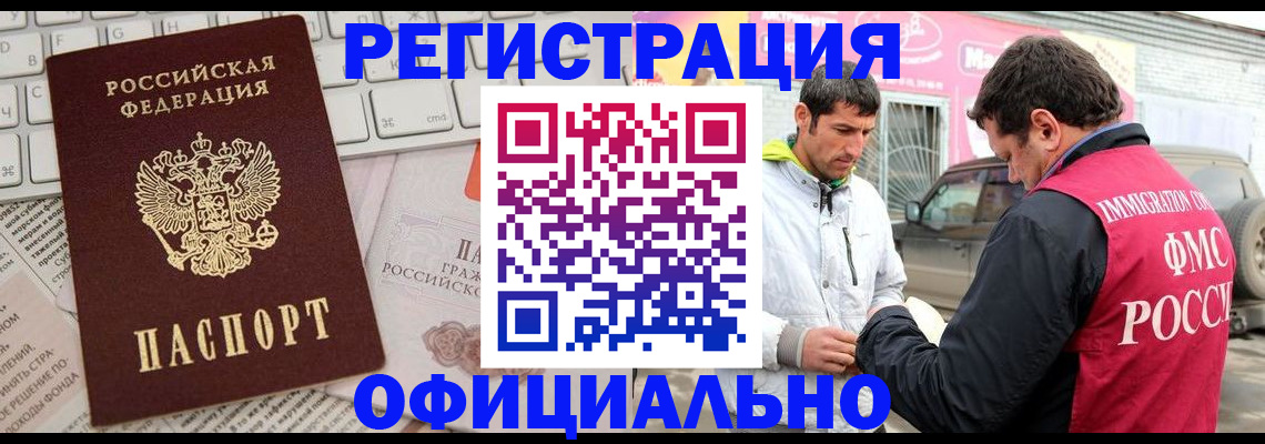 временная регистрация купить в Ростове-на-Дону