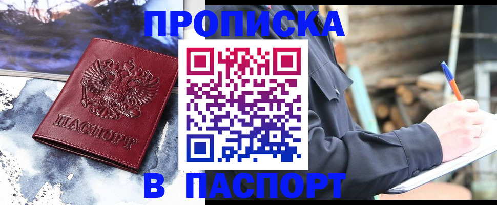 прописка ребенка в Ростове-на-Дону