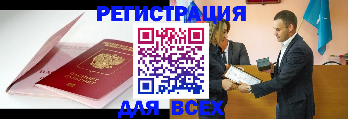 прописка в квартире в Ростове-на-Дону