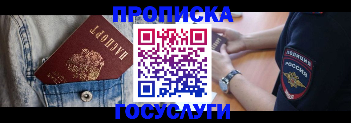 пропишу в квартире в Ростове-на-Дону