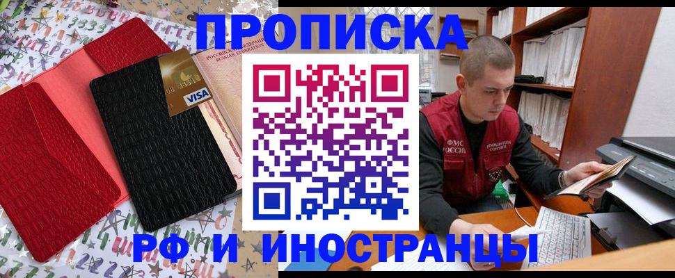 прописка в квартире в Ростове-на-Дону