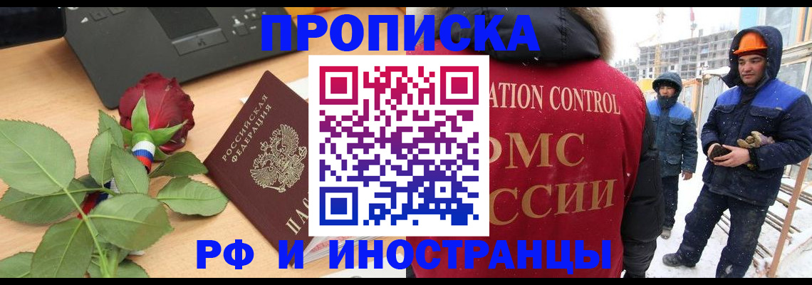 временная регистрация в Ростове-на-Дону