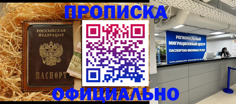 временная регистрация поиск в Ростове-на-Дону