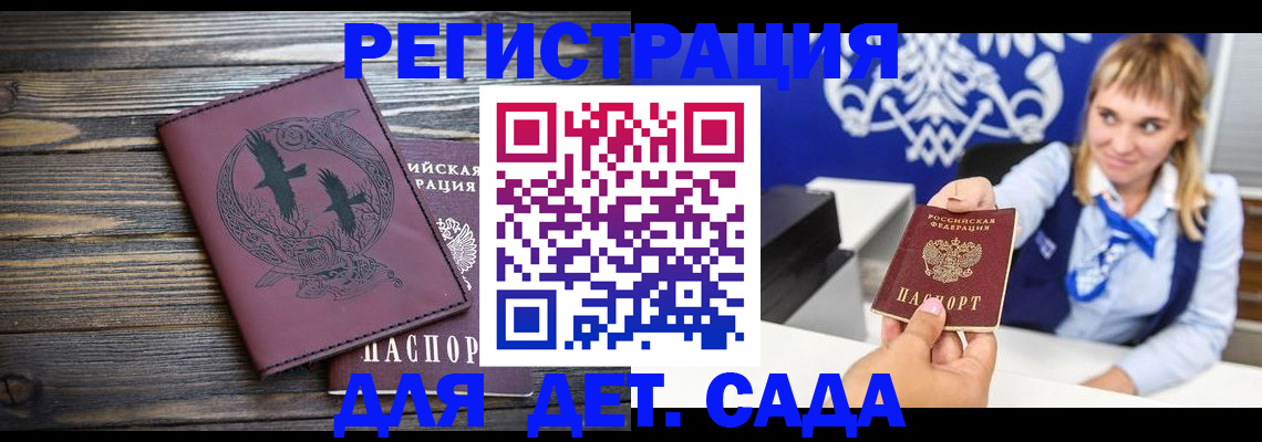 прописка штамп в Ростове-на-Дону